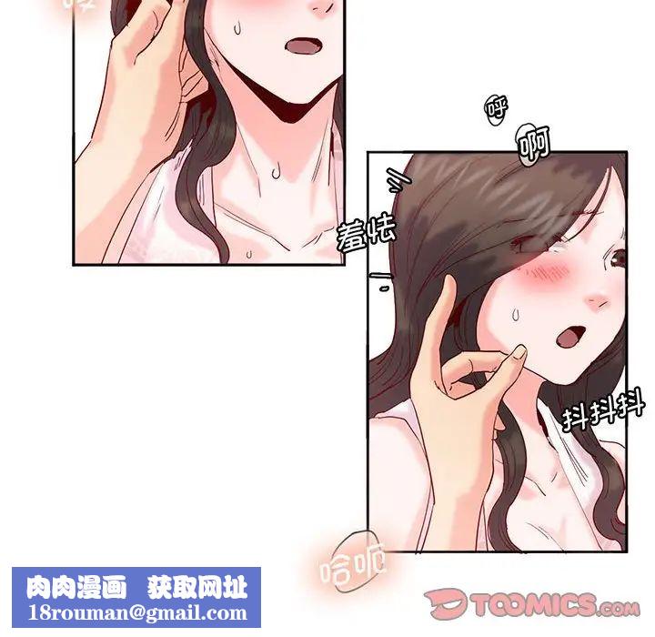 莫名被调教的滋味第15话