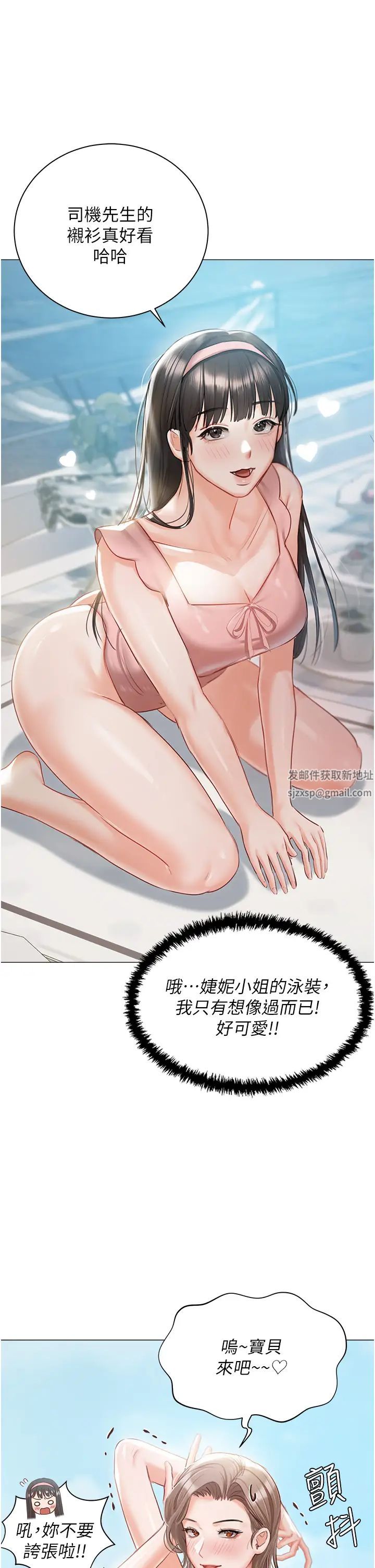 私宅女主人第57话-游艇上的比基尼辣妹