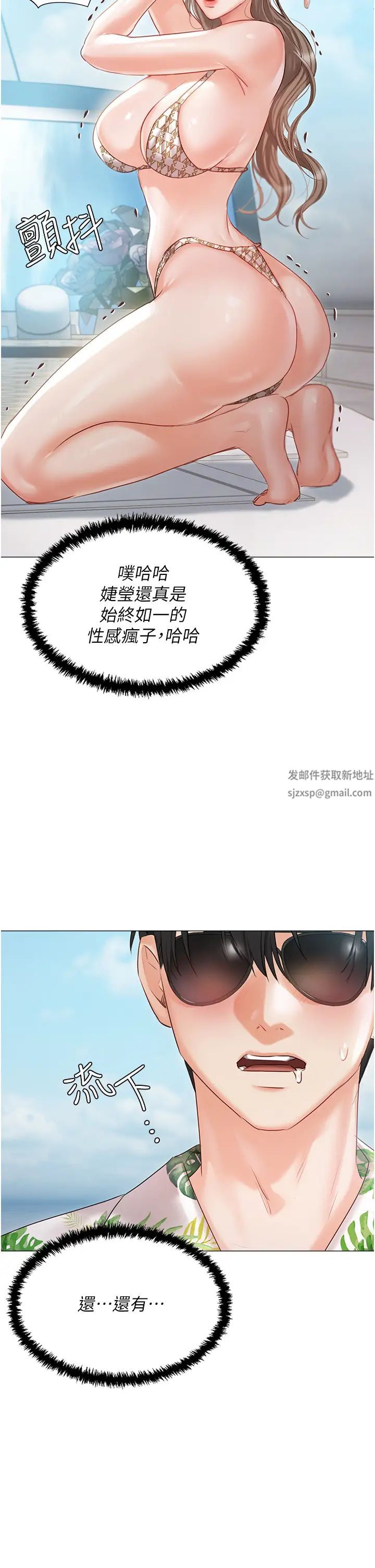 私宅女主人第57话-游艇上的比基尼辣妹