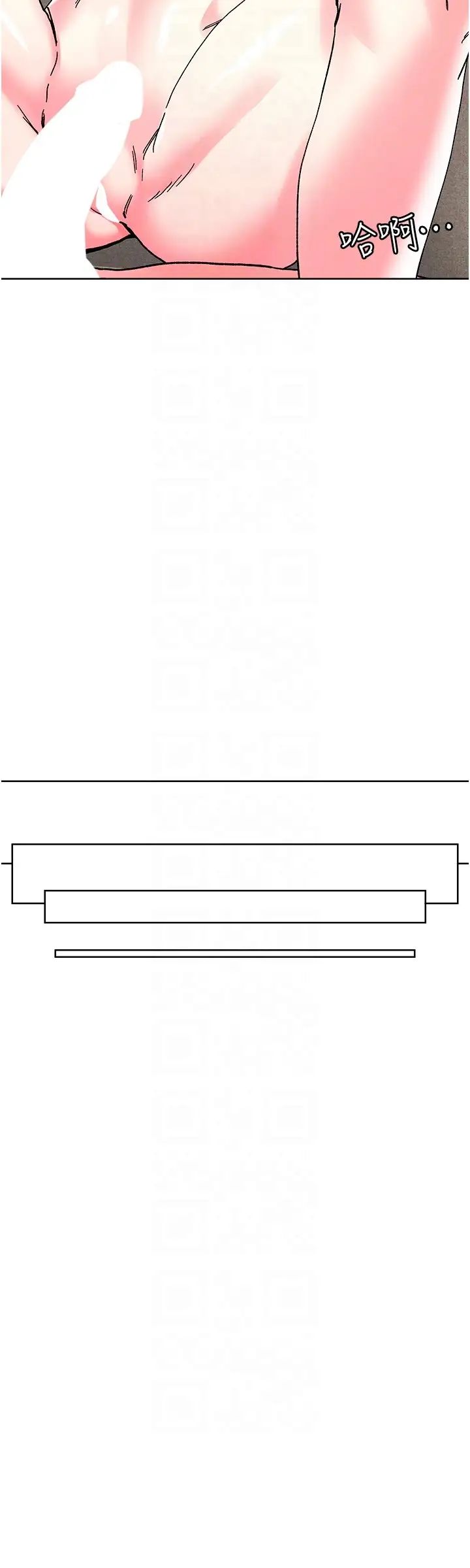 把妹鬼達人第113話-女人才懂怎麼上女人