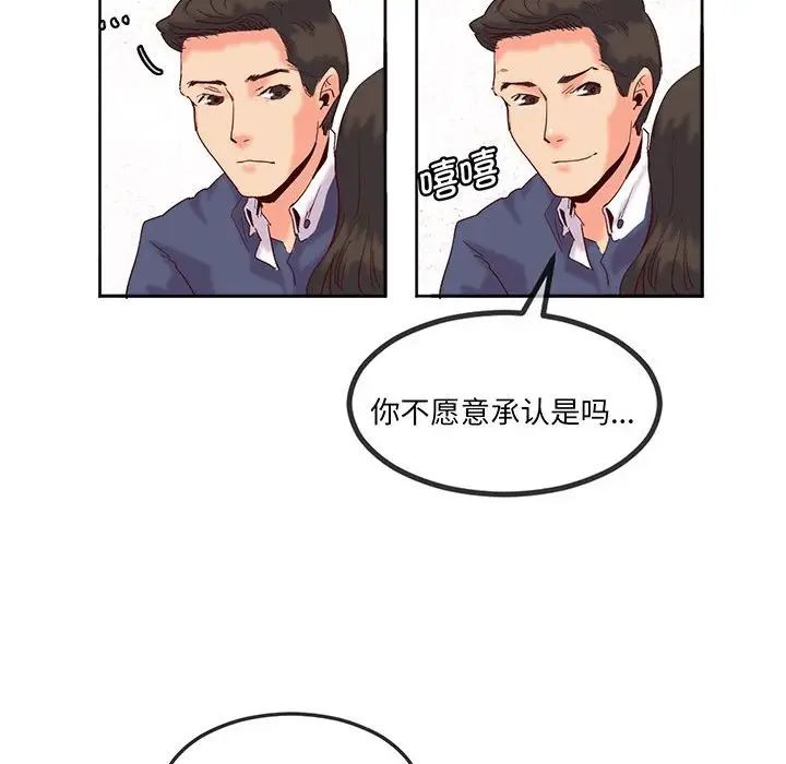 莫名被调教的滋味第15話