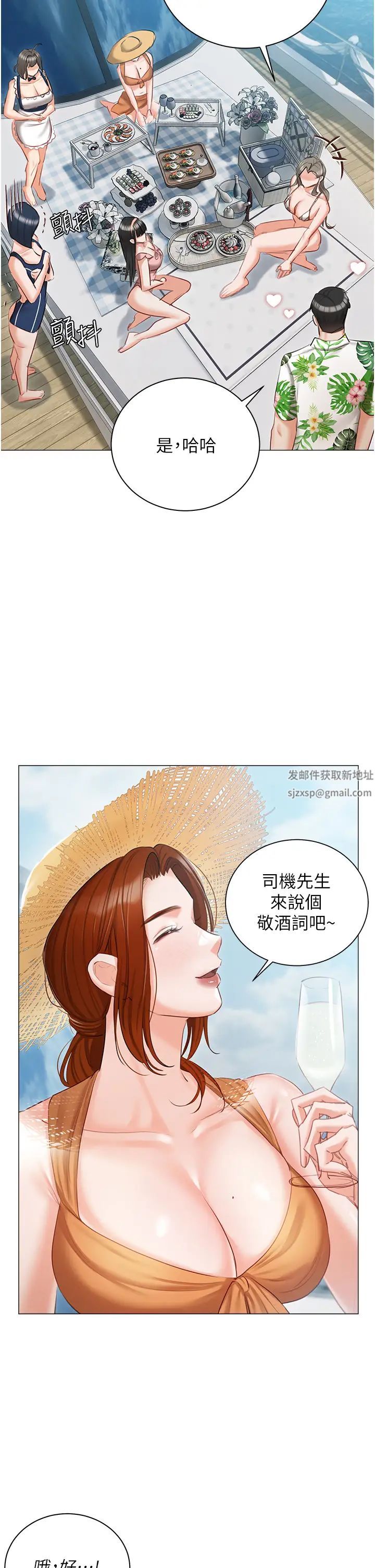 私宅女主人第57話-遊艇上的比基尼辣妹