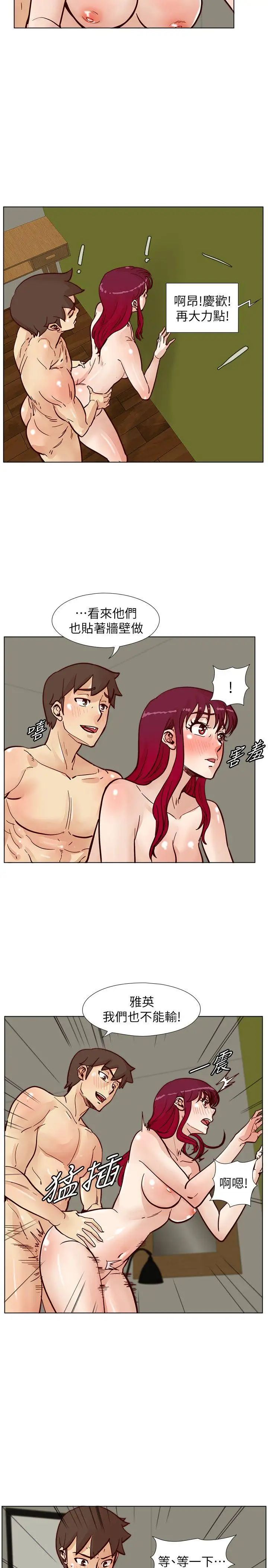 荒淫同學會第47話-傳到隔壁的呻吟聲