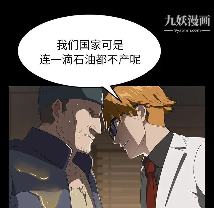 賣身契約最終話