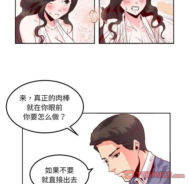 莫名被调教的滋味第15话