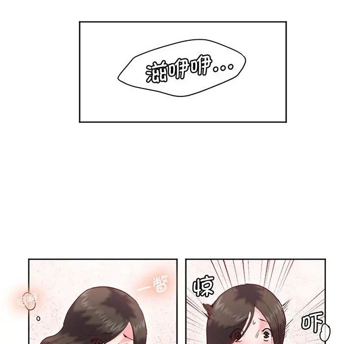 莫名被调教的滋味第15話