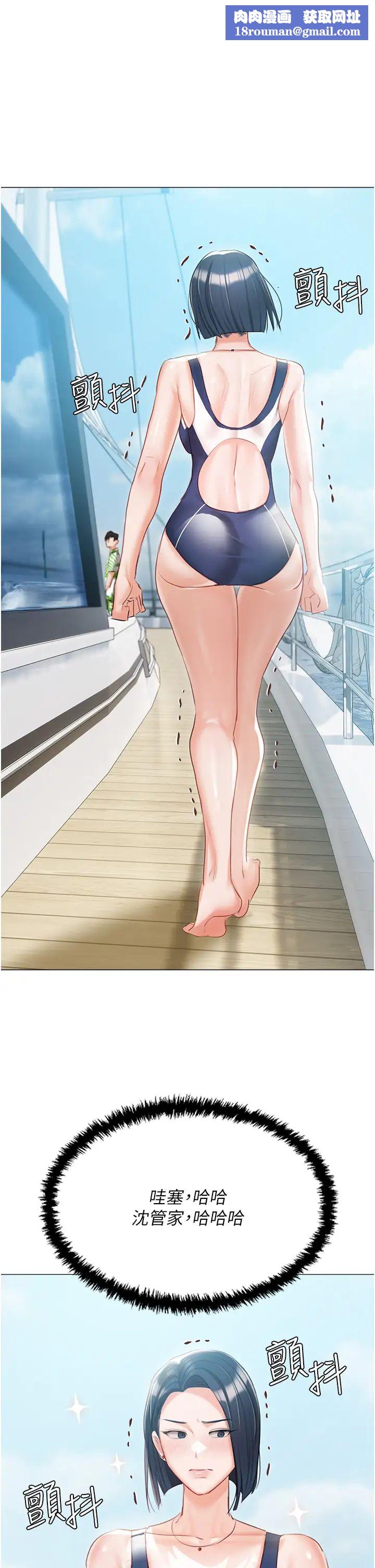 私宅女主人第58话-外传第1话用肉体付出代价