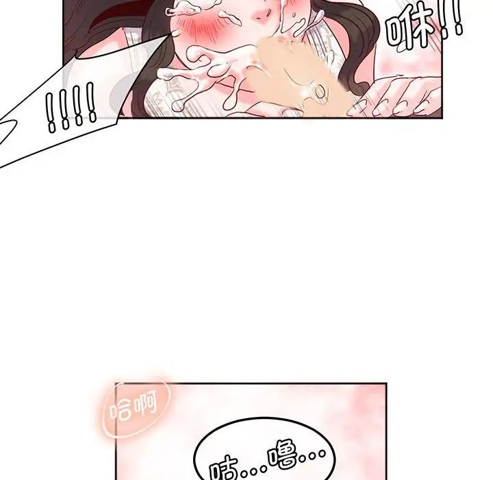 莫名被调教的滋味第15話