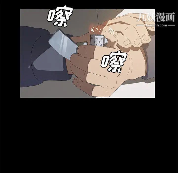 賣身契約最終話