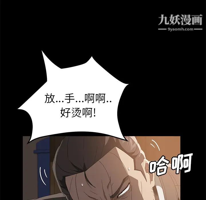 賣身契約最終話