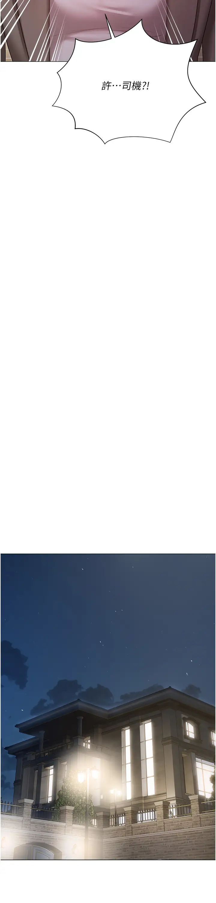 私宅女主人第58话-外传第1话用肉体付出代价