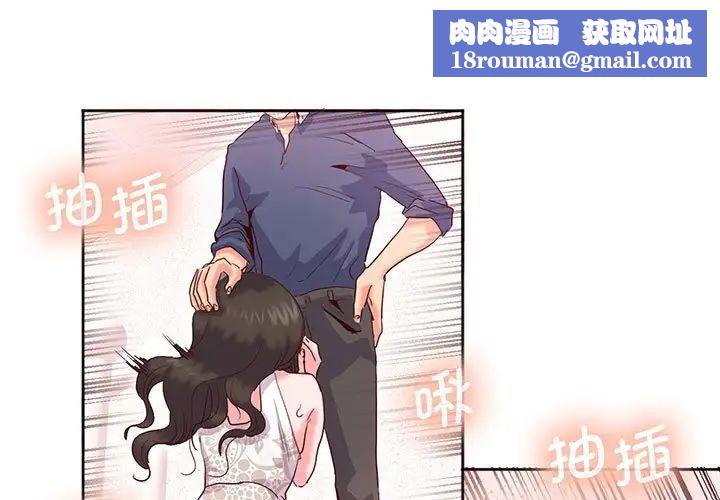 莫名被调教的滋味第16话