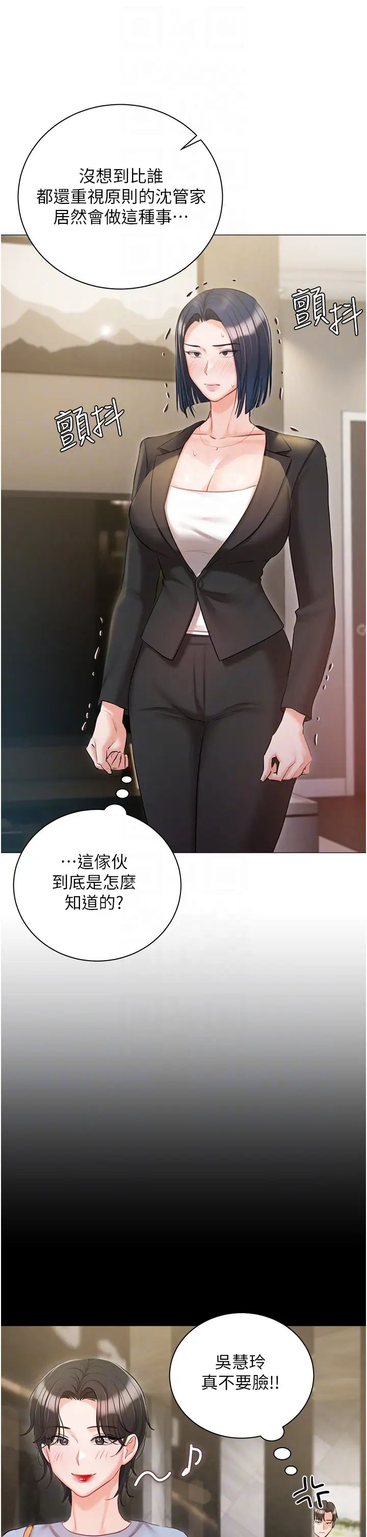 私宅女主人第58話-外傳第1話用肉體付出代價