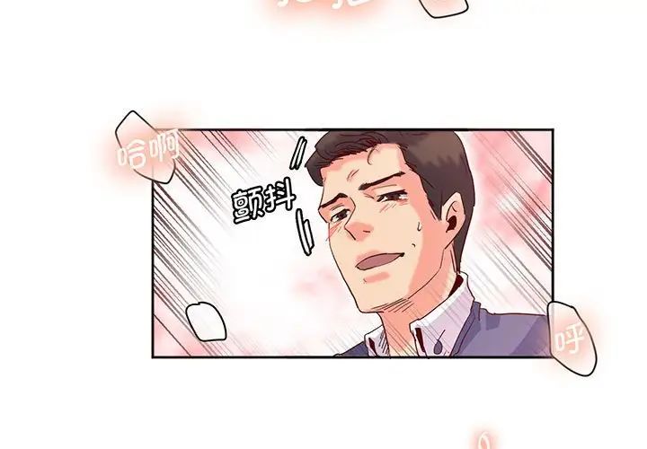 莫名被调教的滋味第16话