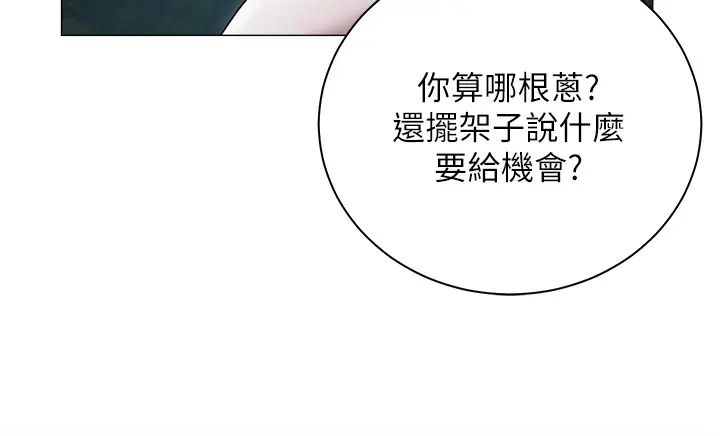 私宅女主人第58话-外传第1话用肉体付出代价