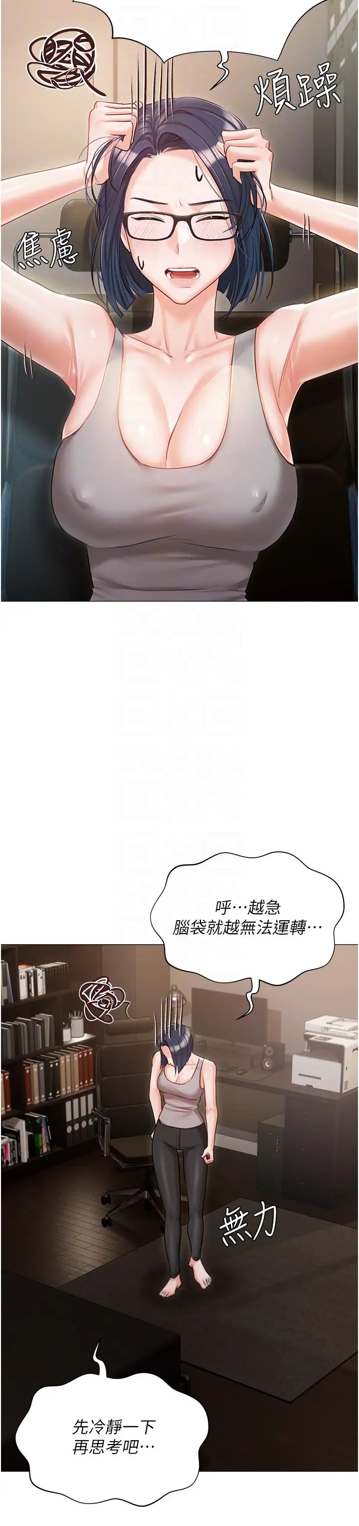 私宅女主人第58话-外传第1话用肉体付出代价