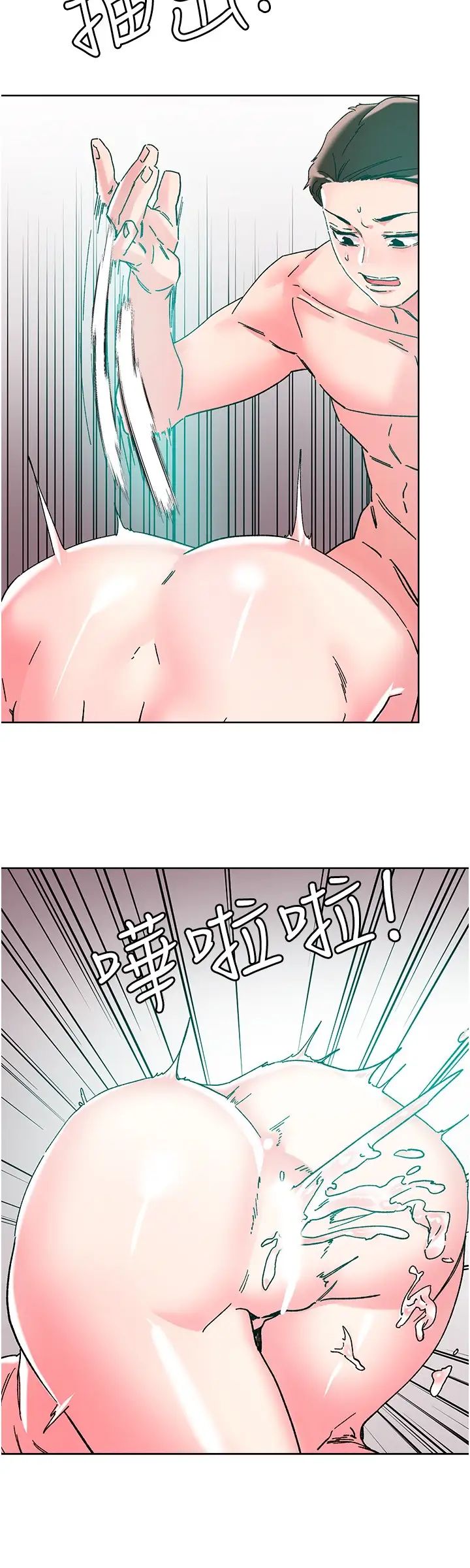 把妹鬼達人第114話-我是你的破麻