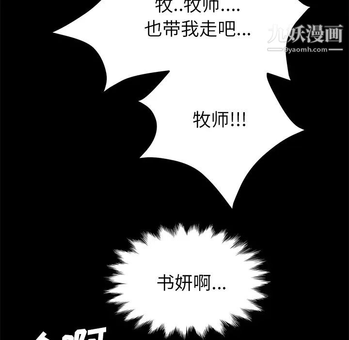 賣身契約最終話