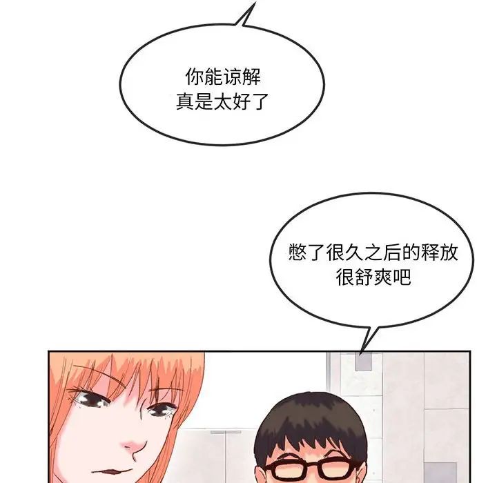 莫名被调教的滋味第16话