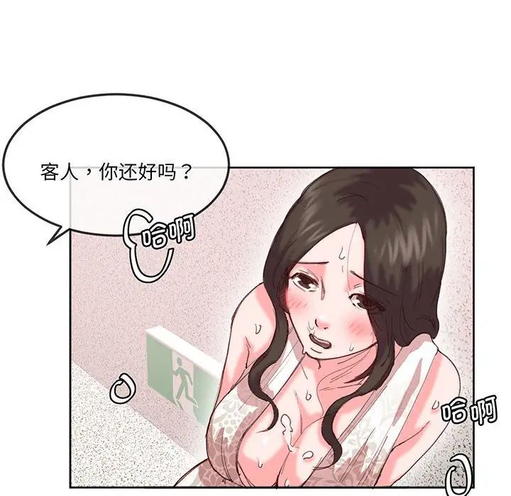 莫名被调教的滋味第16话