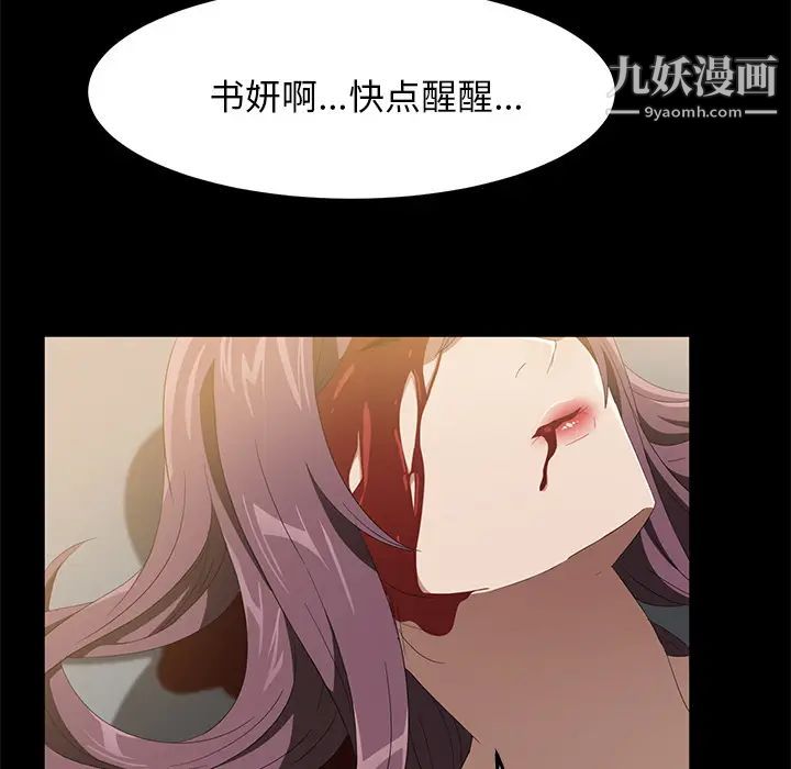 卖身契约最终话