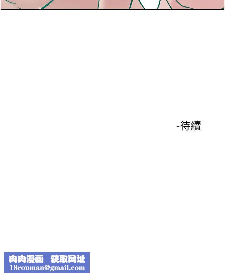 把妹鬼达人第114话-我是你的破麻