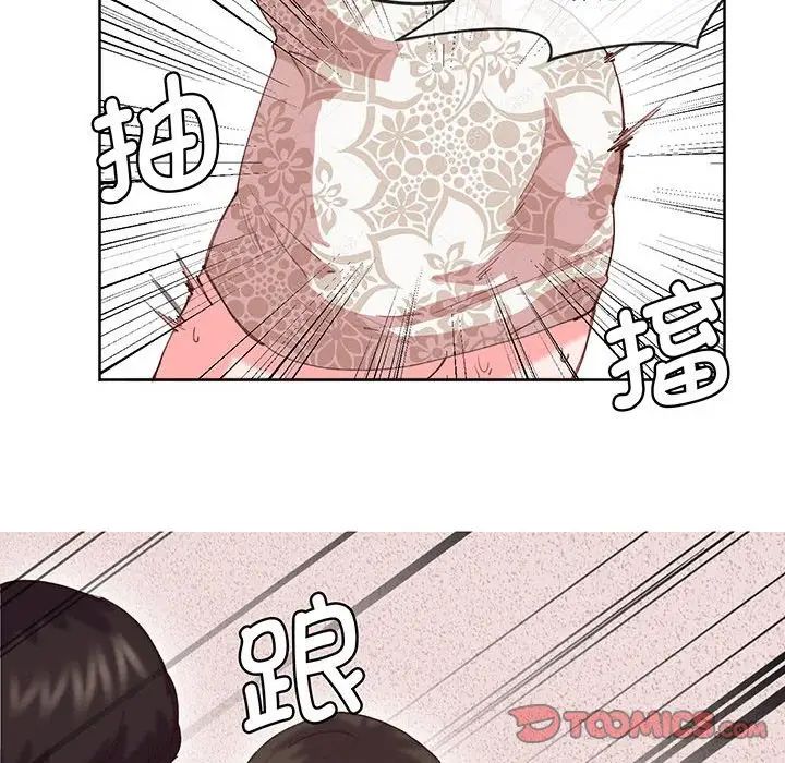 莫名被调教的滋味第16话