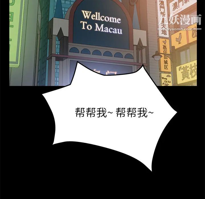 卖身契约最终话