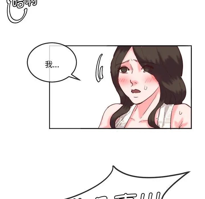 莫名被调教的滋味第16话