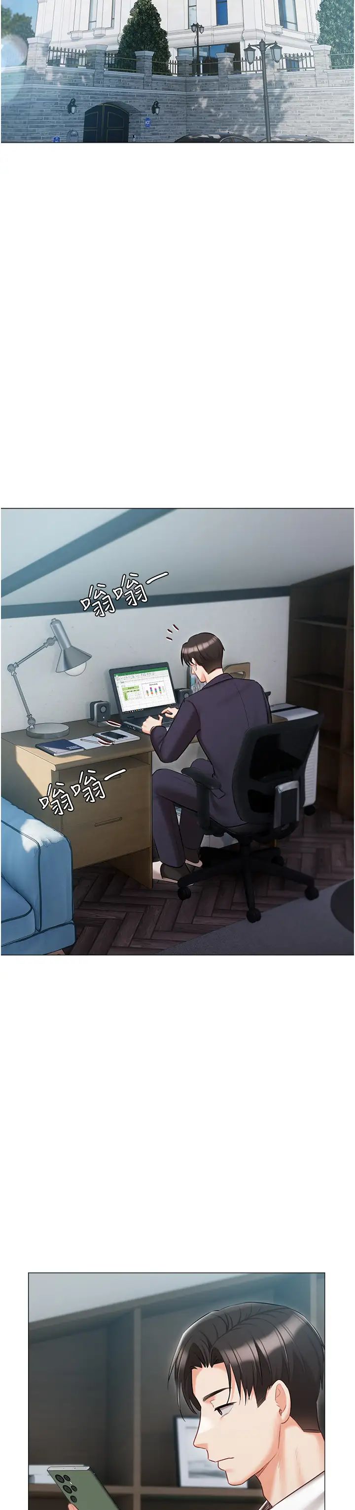 私宅女主人第58話-外傳第1話用肉體付出代價