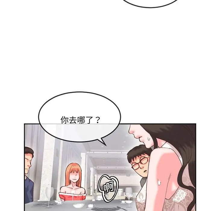 莫名被调教的滋味第16话