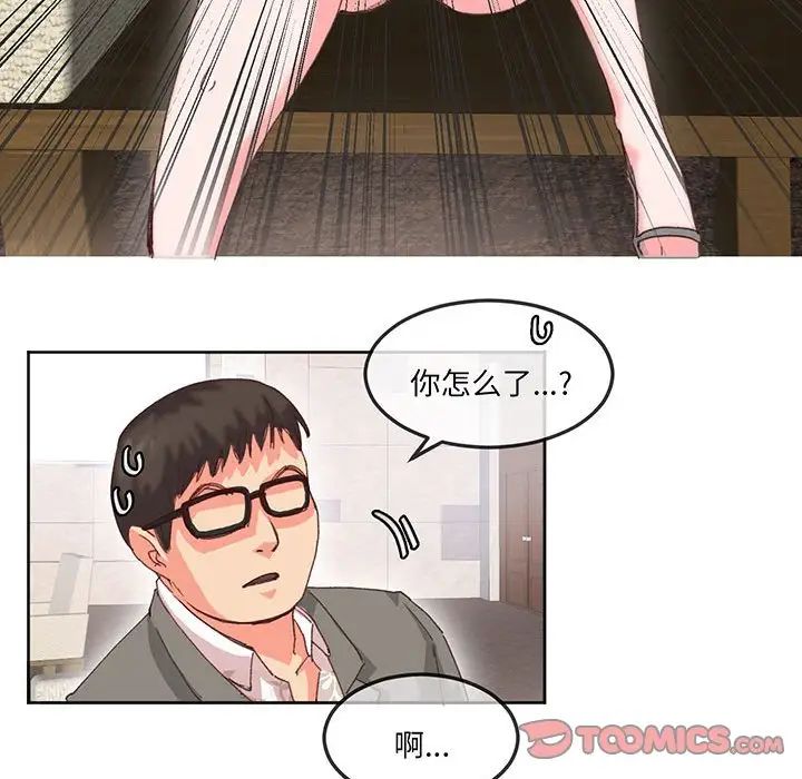 莫名被调教的滋味第16話