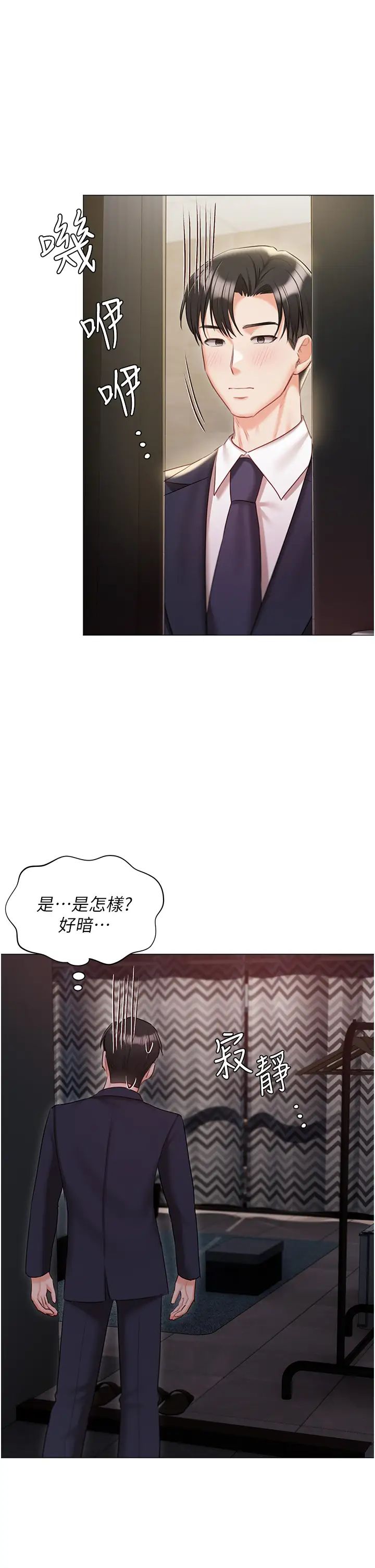 私宅女主人第58话-外传第1话用肉体付出代价