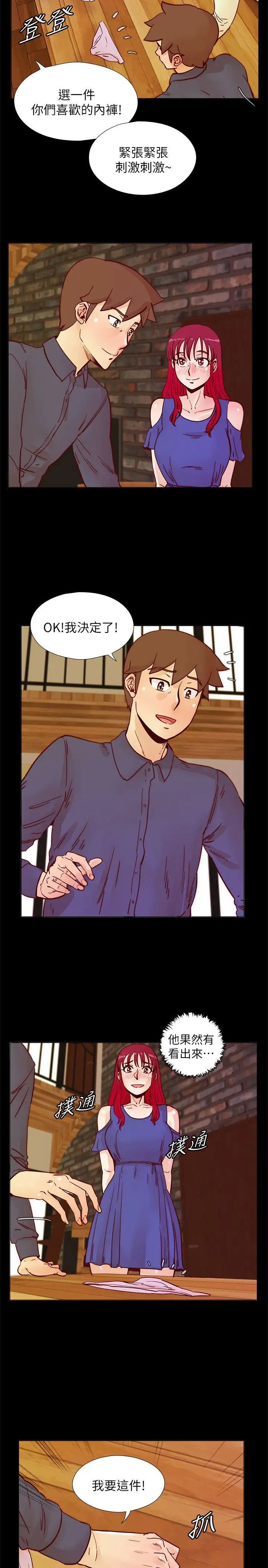 荒淫同學會第49話-與另一個女伴的私下對話