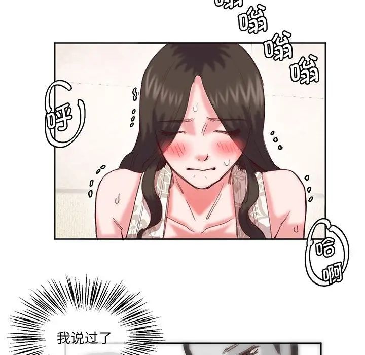 莫名被调教的滋味第16话