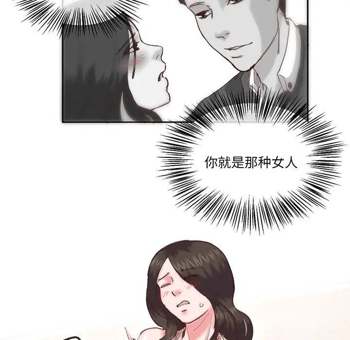 莫名被调教的滋味第16话