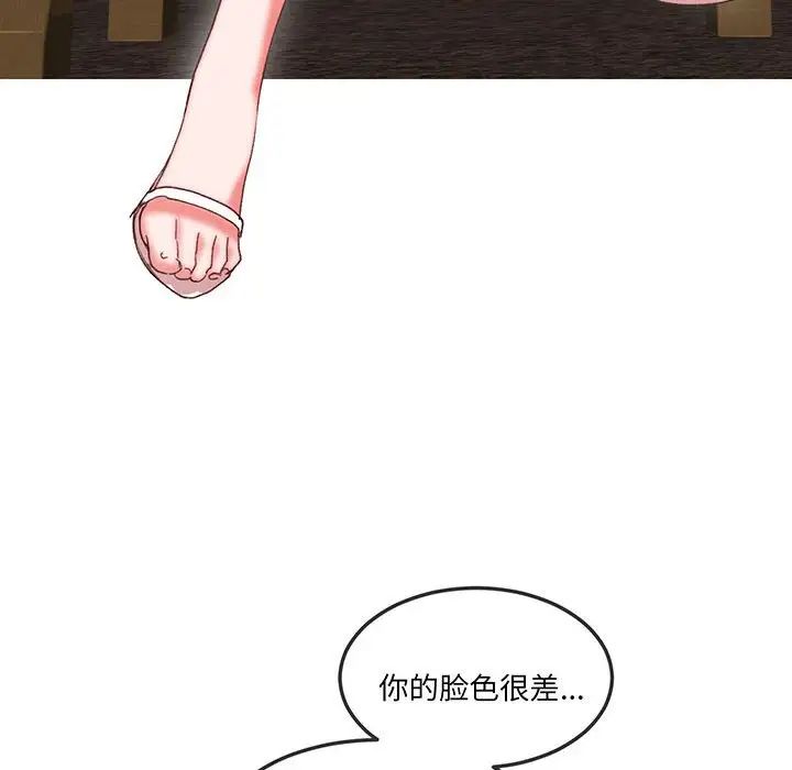 莫名被调教的滋味第16話