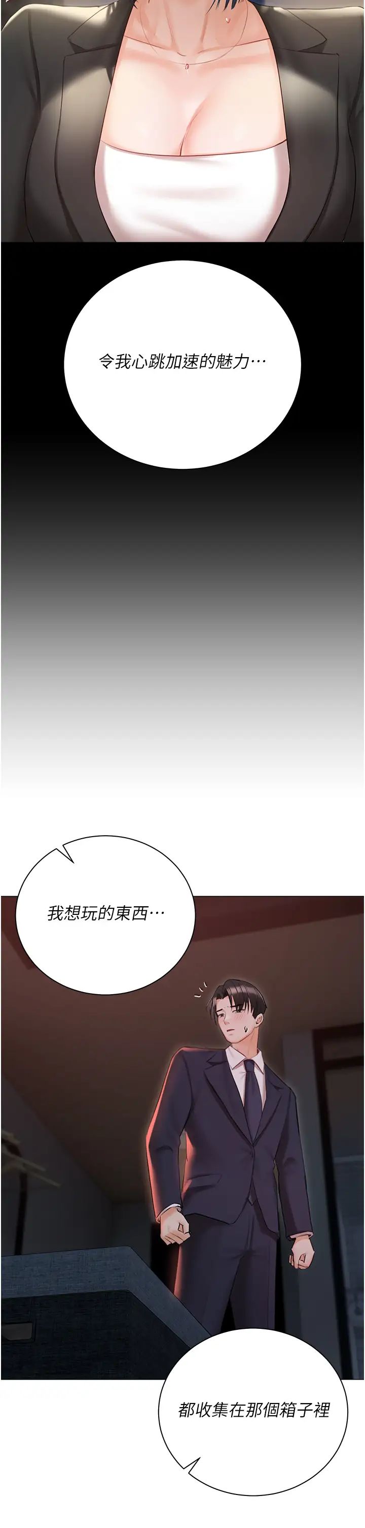 私宅女主人第59话-外传第2话给主人干就对瞭!