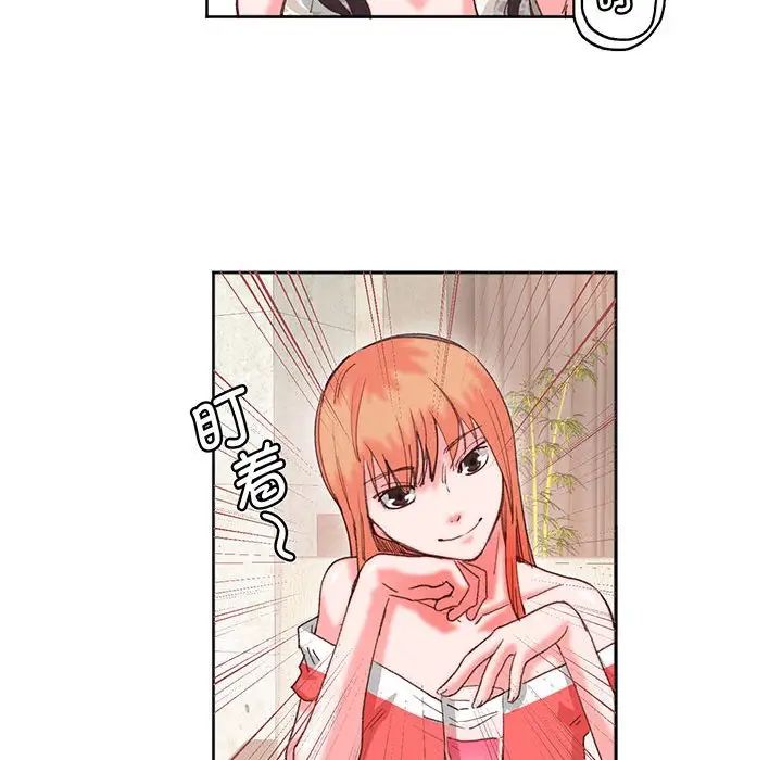 莫名被调教的滋味第16話