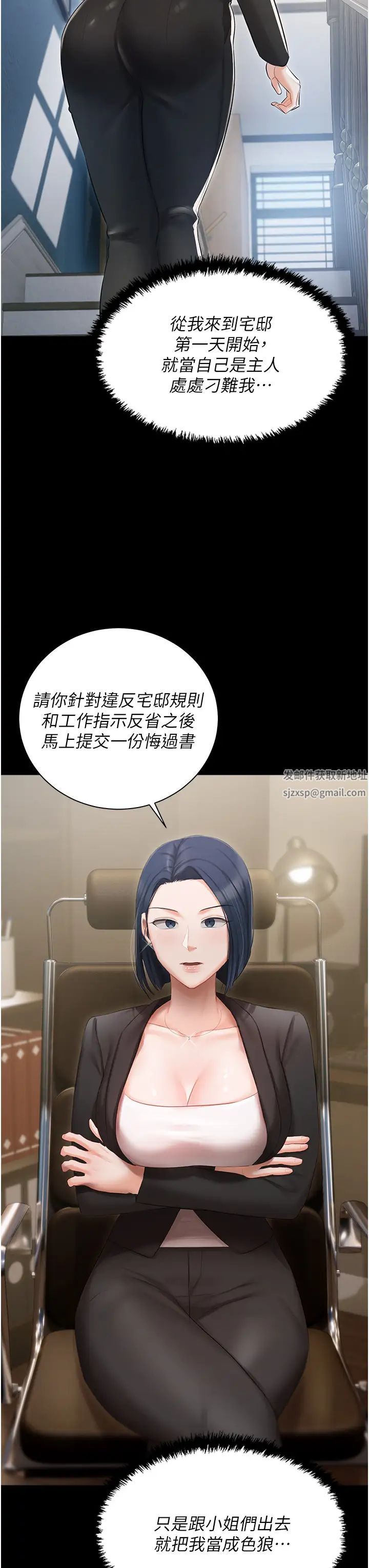 私宅女主人第59话-外传第2话给主人干就对瞭!