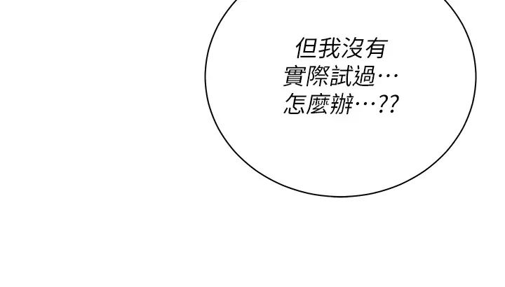 私宅女主人第59話-外傳第2話給主人幹就對瞭!