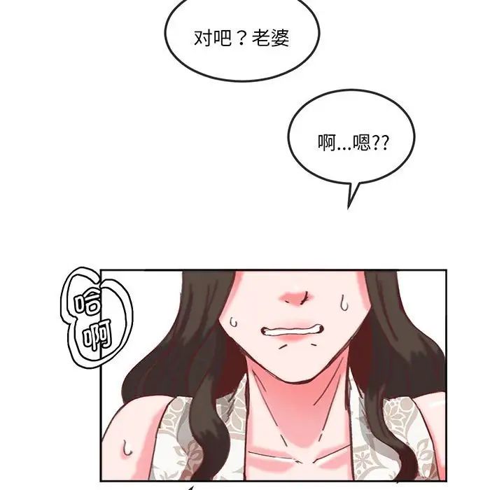 莫名被调教的滋味第16话