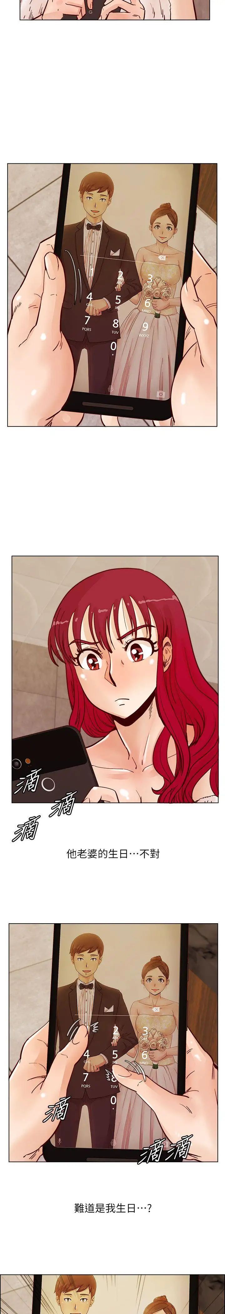 荒淫同學會第49話-與另一個女伴的私下對話