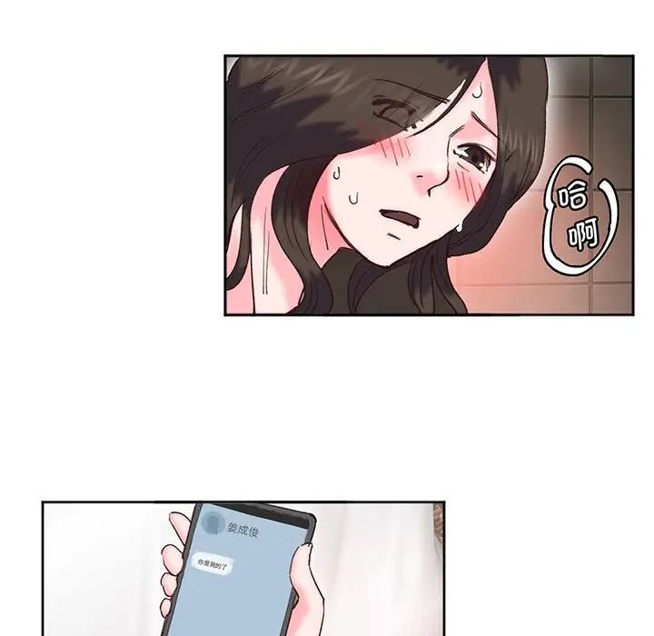 莫名被调教的滋味第16话