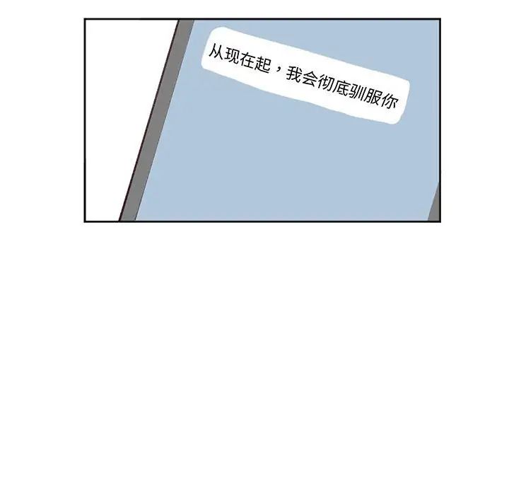 莫名被调教的滋味第16话