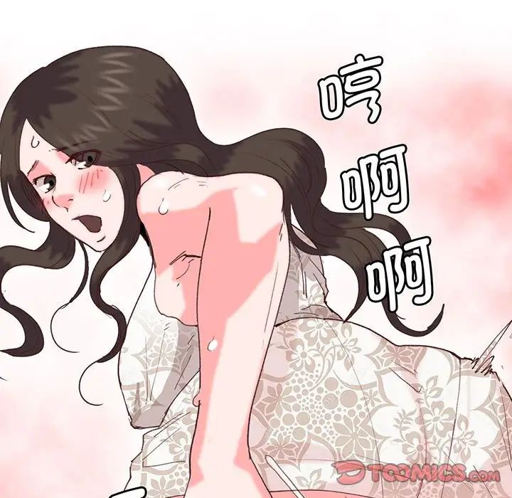 莫名被调教的滋味第16话