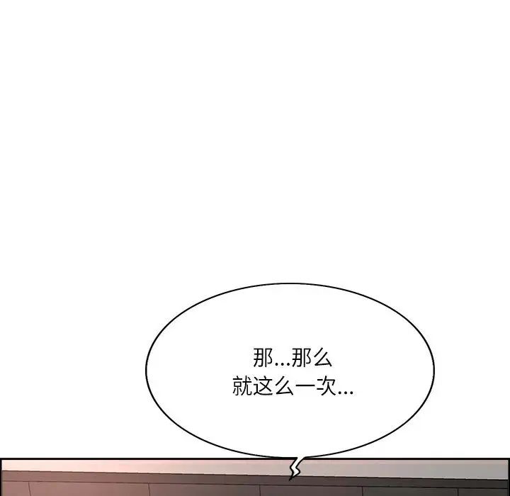 教授的课后辅导第1话