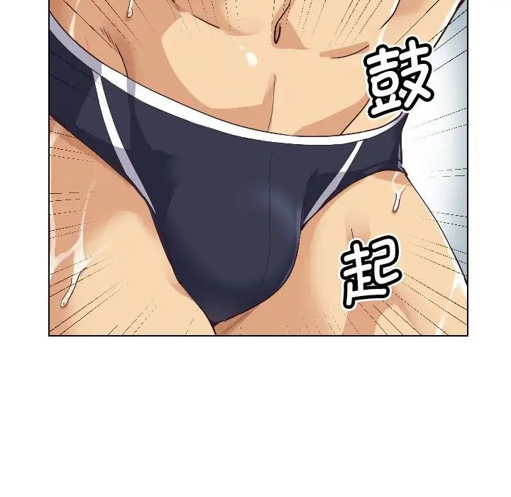 调教小娇妻第1话