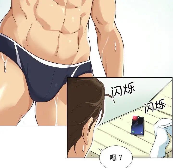 调教小娇妻第1話