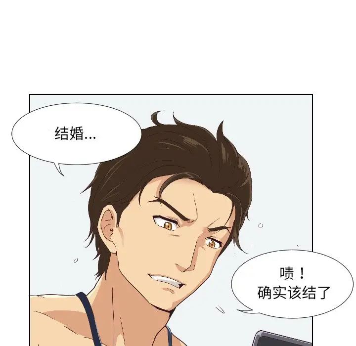 调教小娇妻第1话